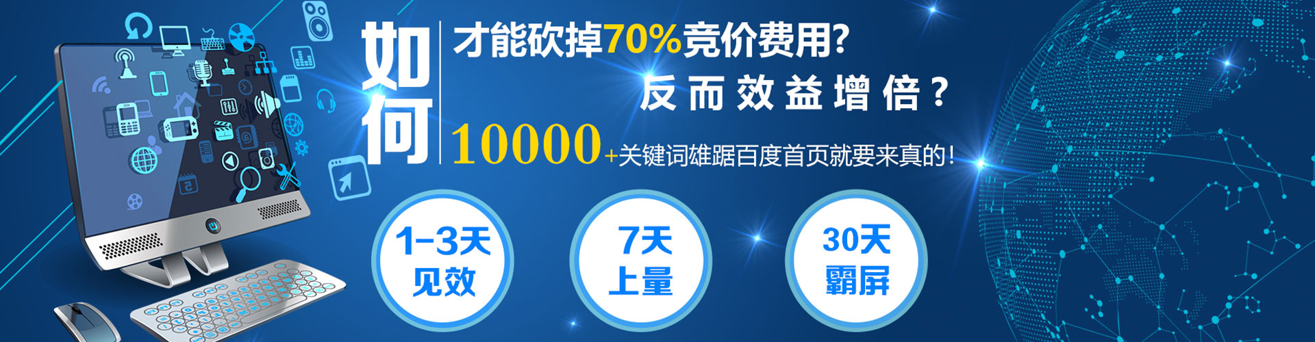 南县百度推广开户