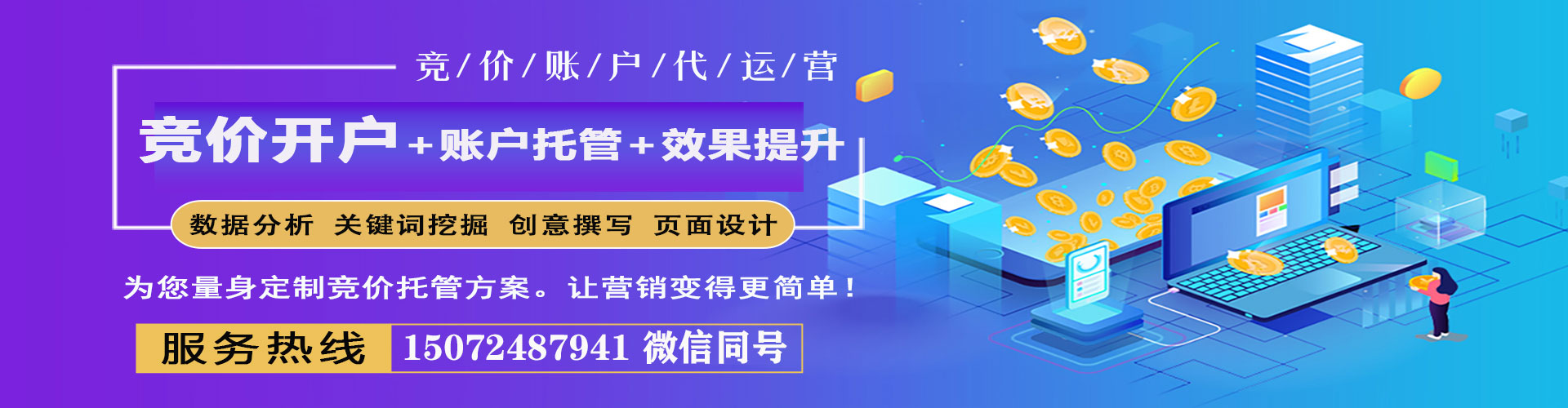 南县sem投放
